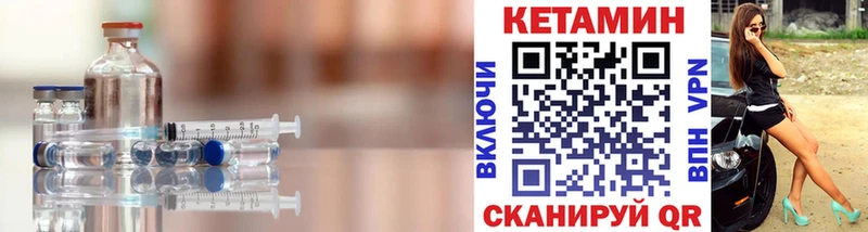 Купить  Галич  Кетамин ketamine 