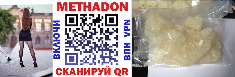 МЕТАДОН VHQ  Купить где  Галич 